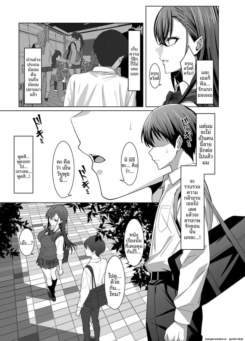เพื่อนสาวเงี่ยน… โดนรุมเย็ดจนน้ำแตก